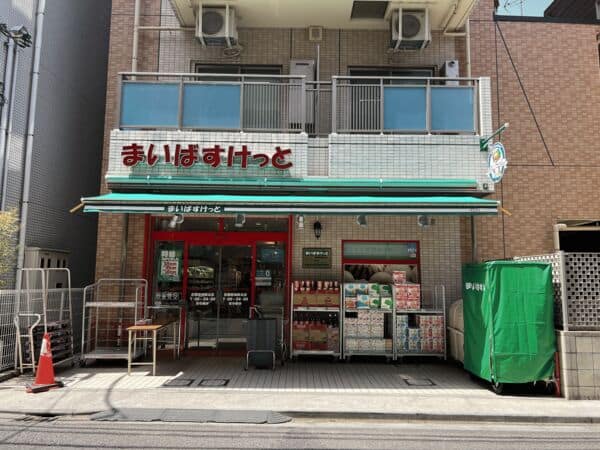まいばすけっと 武蔵新城駅北店まで約682m
イオングループが展開しているスーパーマーケット。品揃えも豊富で高い利便性を誇ります。営業時間 7：00～0：00