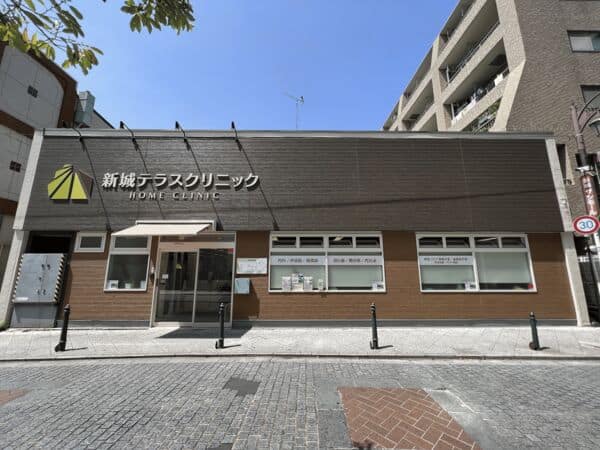 新城テラスクリニックまで約346m