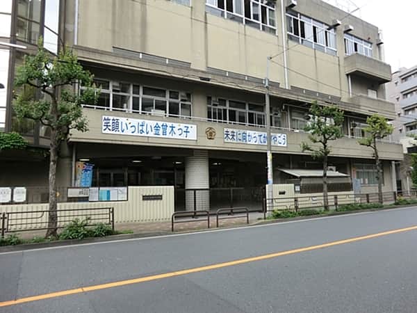 台東区立金曽木小学校