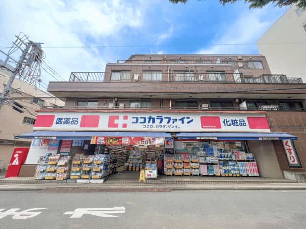 ココカラファイン 阿佐谷中杉通り店まで約333m