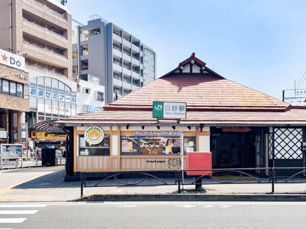 JR「日野」駅まで約640m