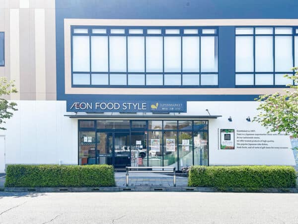イオンフードスタイル　日野駅前店まで約765m
食料品や日用品だけではなく、手作りパンも購入することができるスーパーです。営業時間 8：00～23：00