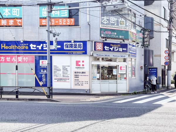 セイジョー薬局 日野駅前店まで約921m
処方箋の受付から健康食品や日用品まで、生活に必要なさまざまな商品の販売をしている薬局です。