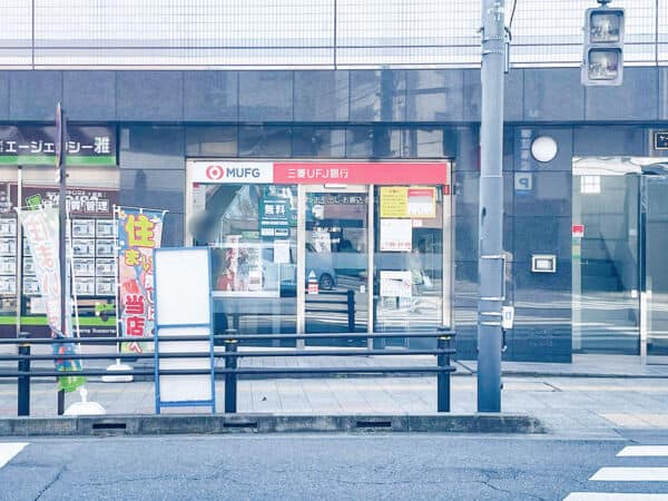 三菱UFJ銀行 ATMコーナー 日野駅前まで約472m
営業時間（ATM）［平日、土日祝］7:00～24:00