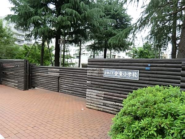 台東区立金竜小学校
