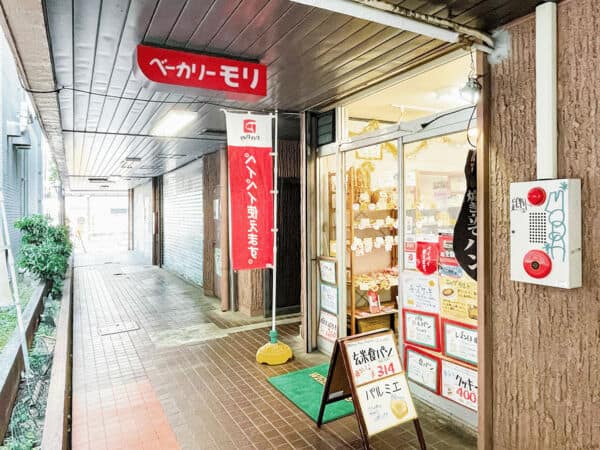 ベーカリーモリ 日野駅前店まで約888m
美味しい湧水、厳選した素材を使用し、赤ちゃんも安心して食べられるパンを毎朝手作りで焼いています。