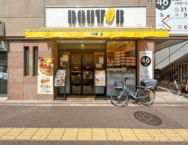 ドトールコーヒーショップ 武蔵中原店まで約845m
全国に多数展開する、カジュアルな雰囲気を取り入れたセルフ式のコーヒーショップチェーンです。