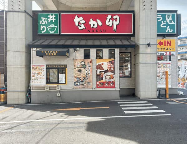 なか卯 武蔵中原店まで約889m