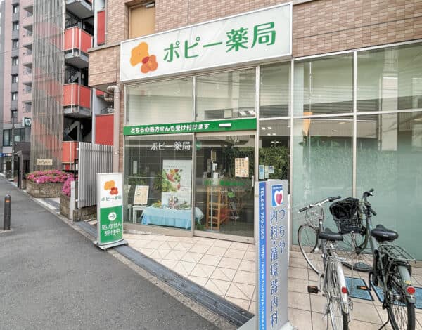 ポピー薬局 武蔵中原店まで約979m