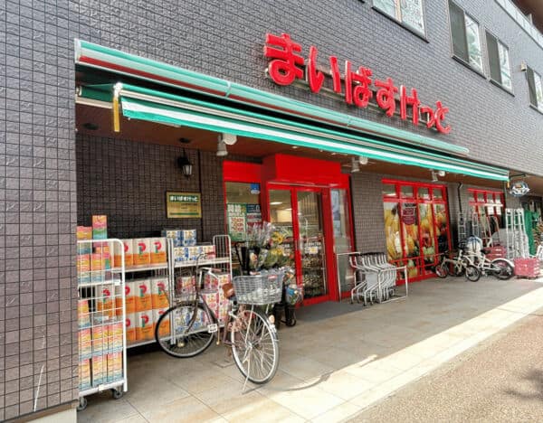 まいばすけっと 上小田中６丁目店まで約781m