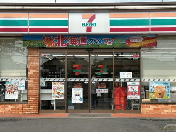 セブン-イレブン 茅ヶ崎円蔵店まで約491m