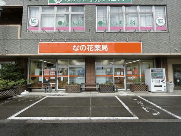 なの花薬局 鶴川大通り店まで約1252m