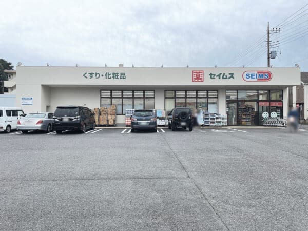 ドラッグセイムス 下保谷店まで約1036m