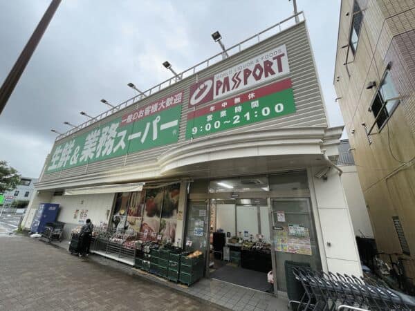 業務スーパー 鶴川店まで約1087m