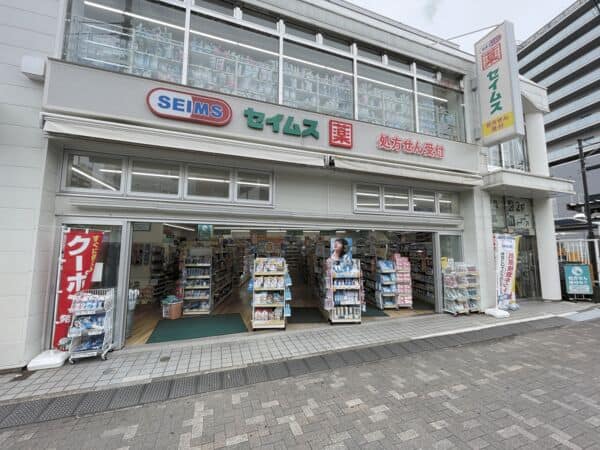 ドラッグセイムス 東長崎駅前店まで約757m