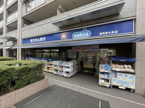 ウエルシア練馬東大泉店まで約1444m