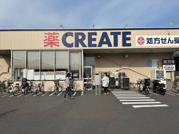 クリエイトSD茅ヶ崎松林店まで約1154m
