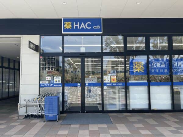 ハックドラッグ南まきが原店まで約482m