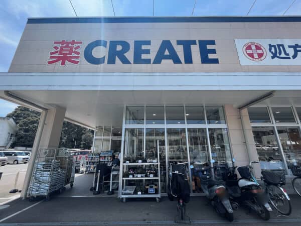 クリエイトS・D 新白根店まで約1862m