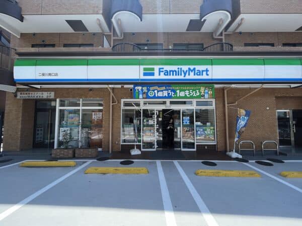 ファミリーマート 二俣川南口店まで約1294m