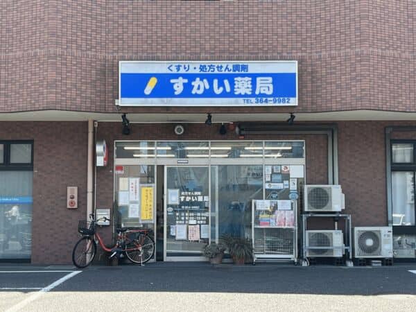 すかい薬局まで約1261m