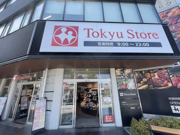 東急ストア雪が谷店まで約1022m