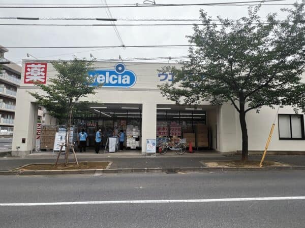 ウエルシア常盤平店まで約1418m