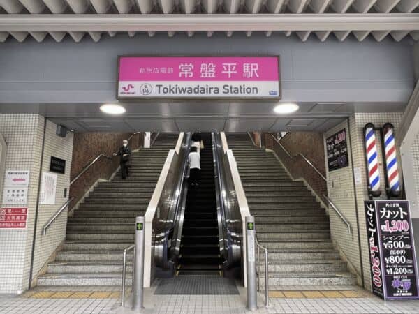 新京成線「常盤平」駅まで約1600m