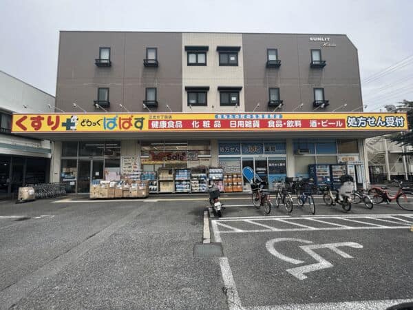 どらっぐぱぱす 江北6丁目店まで約1200m