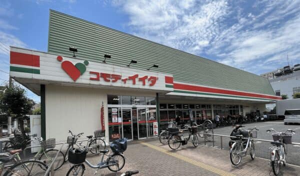 コモディイイダ小台店まで約1600m