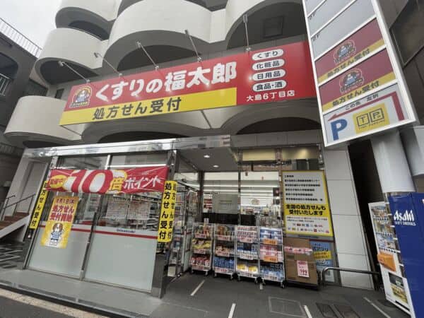 くすりの福太郎大島6丁目店まで約390m