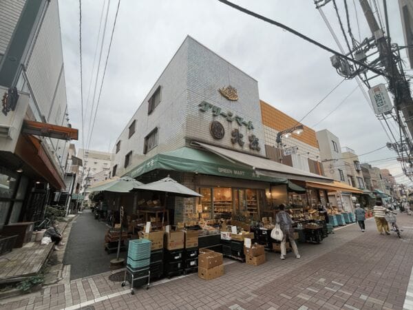 グリーンマート大友まで約223m