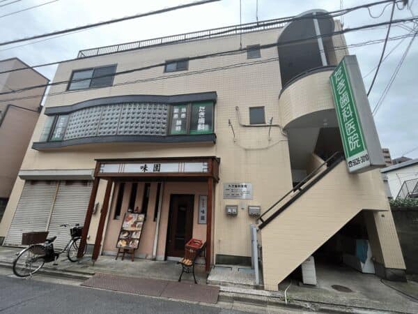 たき歯科医院まで約322m