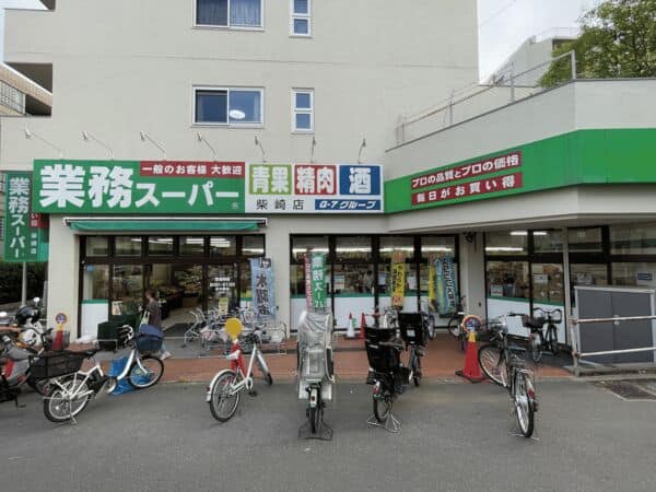 業務スーパー柴崎店まで約437m