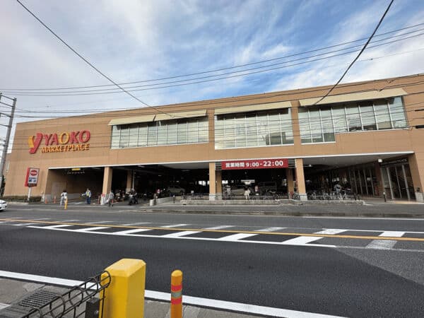 ヤオコー 藤沢片瀬店まで約683m