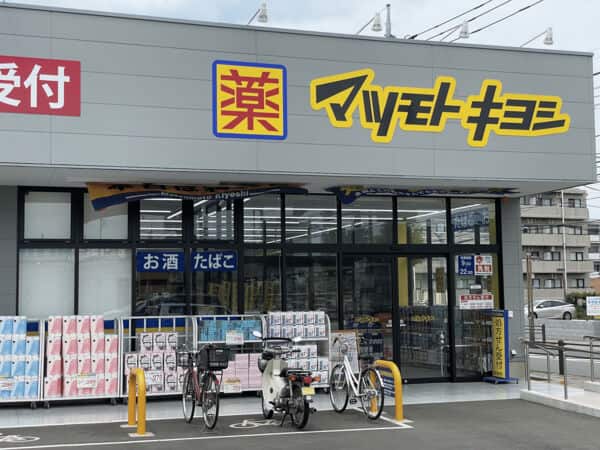 マツモトキヨシ小平仲町店まで約1252m