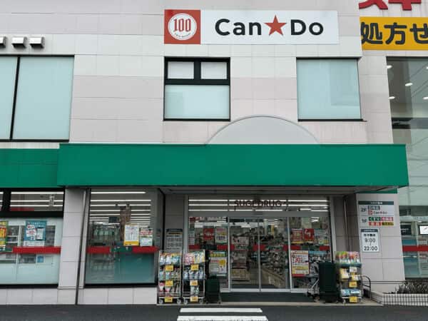 スギドラッグ 平塚西店まで約483m