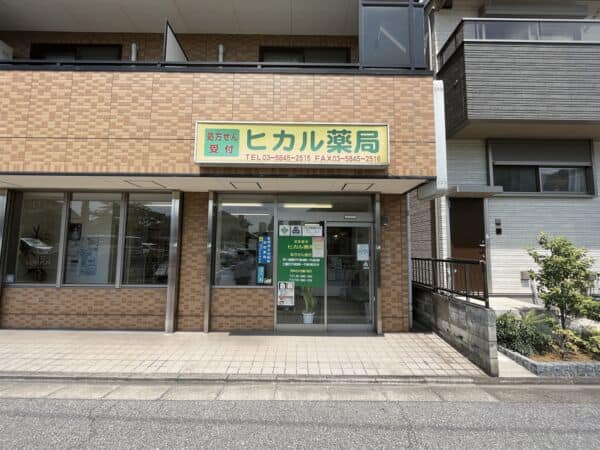 ヒカル薬局まで約1397m