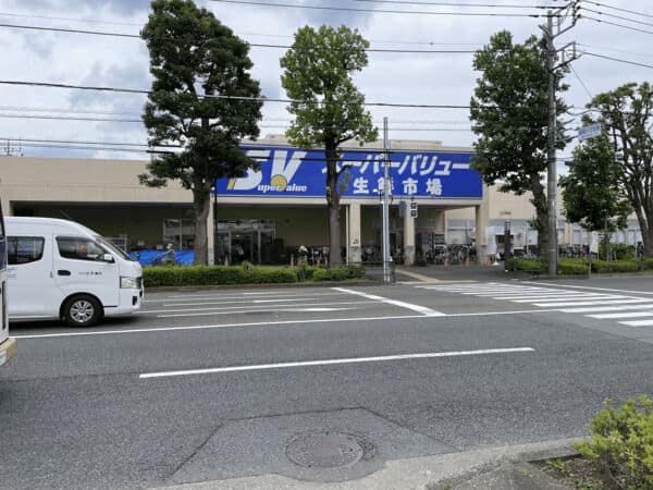 スーパーバリュー府中新町店まで約110m