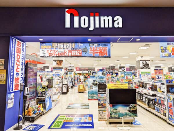 ノジマ ららぽーと立川立飛店まで約2782m
メーカーやキャリアに関わらず、フラットな立場での提案を実践している家電量販店です。