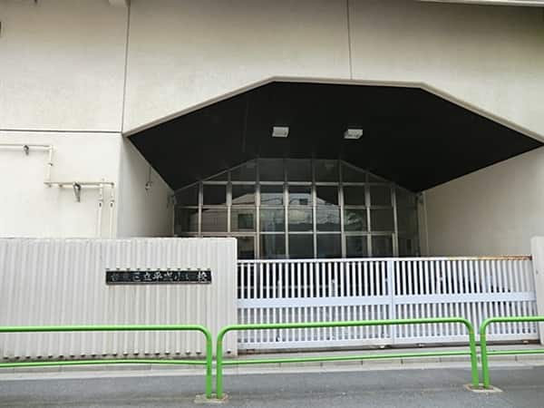台東区立平成小学校