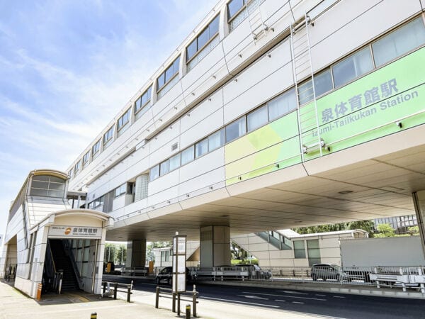 多摩都市モノレール「泉体育館」駅まで約1280m