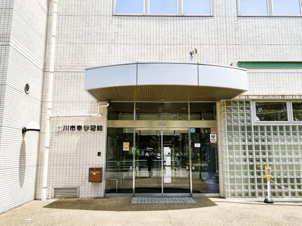 幸学習館まで約735m
講座や事業、施設貸出などを行っている地域学習館です。