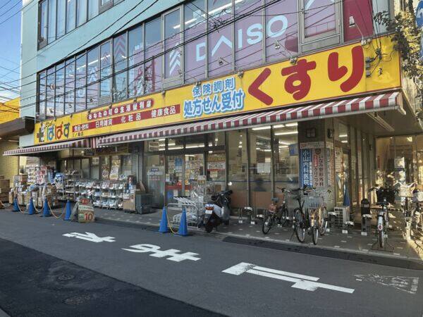 どらっぐぱぱす 三ノ輪店まで約1168m