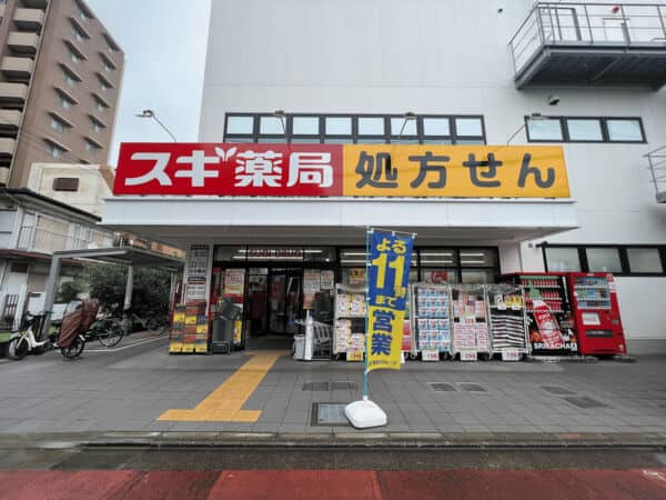 スギドラッグ 中延店まで約1062m