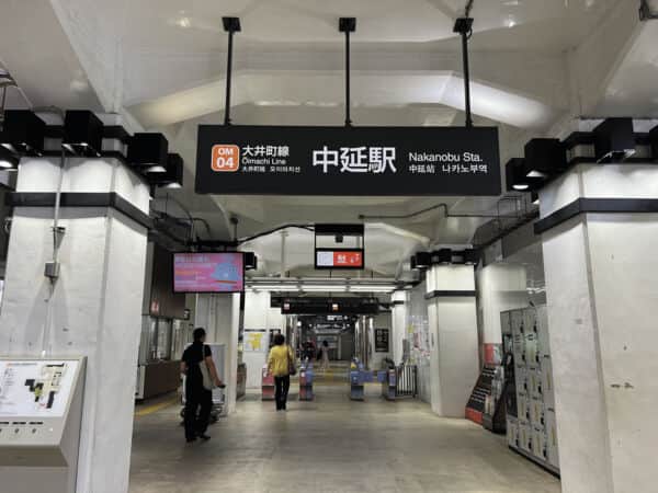 東急電鉄「中延」駅まで約400m