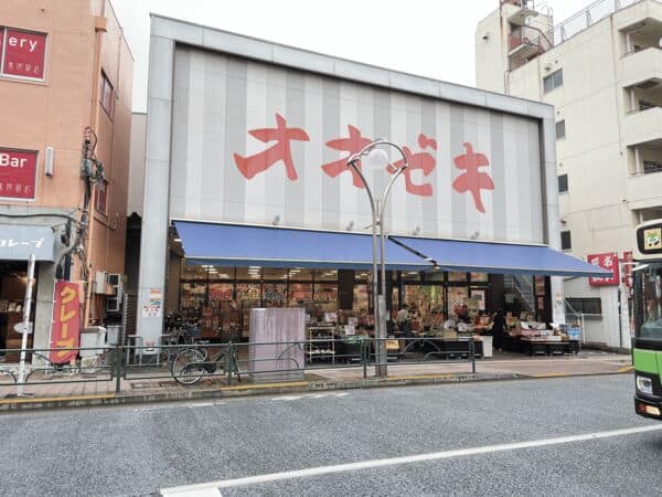 オオゼキ高田馬場店まで約1481m