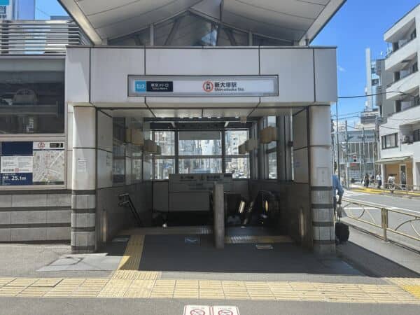 東京メトロ「新大塚」駅まで約480m