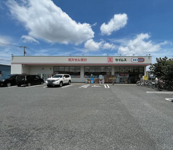 ドラッグセイムス 世田谷給田店まで約1206m