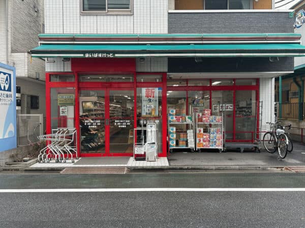 まいばすけっと東四つ木2丁目店まで約316m